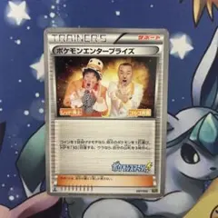 ポケモンエンタープライズ(CP)〈097/093〉「EXバトルブースト」のサムネイル