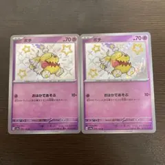 ポケモンカード ボチ 色違い s