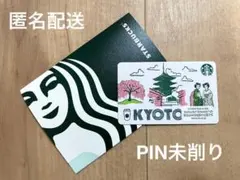 匿名★スターバックス STARBUCKS スタバカード 21 京都 KYOTO