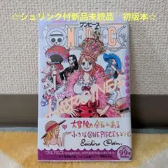 ☆新品シュリンク付未読品☆ONE PIECE novel HEROINES初版本 ☆新品シュリンク付未読品☆ONE PIECE novel HEROINES初版本 - メルカリ