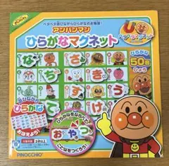 アンパンマン　ひらがなマグネット　ペタペタマグネットシリーズ　ピノチオのサムネイル