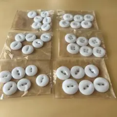 ホワイトボタンまとめ売り