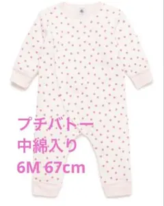 プチバトー　中綿入り足なしロンパース　6M 67cm