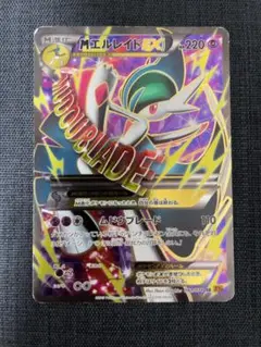 2025年最新】エルレイドEXの人気アイテム - メルカリ