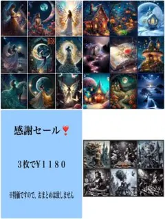 感謝セール！３６