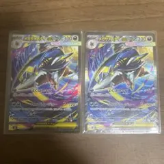 メガサメハダーex SAR×2 ポケモンカード インフェルノX