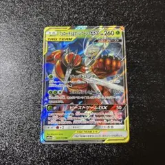 フェローチェ＆マッシブーンGX RR SM12a TAG TEAM GXタッグ…のサムネイル