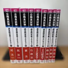 2026年最新】tac 公務員 テキストの人気アイテム - メルカリ