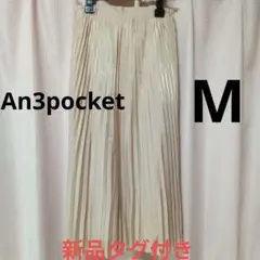 セール【新品タグ付き】An3pocket プリーツロングスカート ベージュ Mのサムネイル