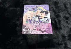 ブルーロック 同人誌 カイ潔