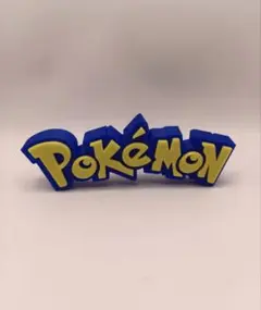 N*o様 ポケモン　立体ロゴフィギュア　即日配送