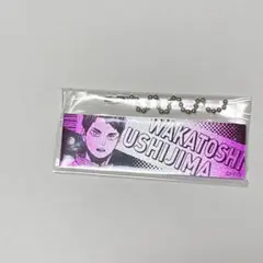 ハイキュー　メタリックキーホルダー　牛島若利　白鳥沢高校