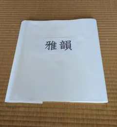 Item thumbnail for item 57d76fee-4ce2-44cb-8ba8-72098ba59cb0