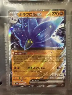 キラフロルex RR SV3 黒炎の支配者 065/108