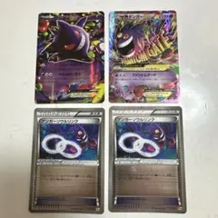 MゲンガーEX(xy4) ゲンガーEX(CP4) ソウルリンクミラー CP4