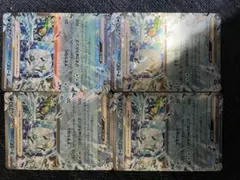 オーガポンいどのめんex 4枚セット