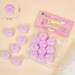 肉球スクイーズ ぷにぷに おもちゃ 10個セット　紫