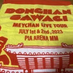 めいちゃん どんちゃん騒ぎ グッズまとめ