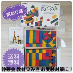 2026年最新】伸芽会 積み木の人気アイテム - メルカリ