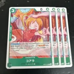 ワンピースカード　コアラ　4枚セット