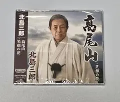 落語家CD 二代目露の 五郎兵衛 生涯未完成 - メルカリ
