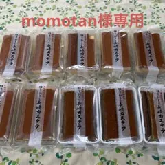 ※商談中※ 長崎カステラ切り落とし