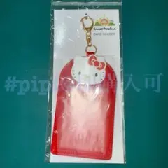 キティ カードホルダー ピューロランド トレカケース
