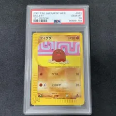 2026年最新】ディグダ psa10の人気アイテム - メルカリ