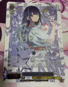 ヴァイスシュヴァルツ 推しの子 Vol.3 人気女優 黒川あかね SP サイン