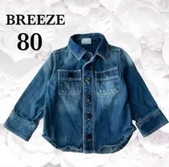 ブリーズ『BREEZE』デニムジャケット シャツ【80】ベビー キッズ 子供