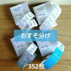 HiNa様 リクエスト 5点 まとめ商品