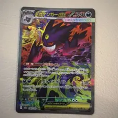 2026年最新】メガゲンガーex sarの人気アイテム - メルカリ