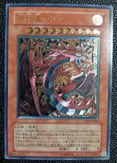 遊戯王 神炎皇ウリア 原作絵 絵違い シークレット アジア版 韓国版