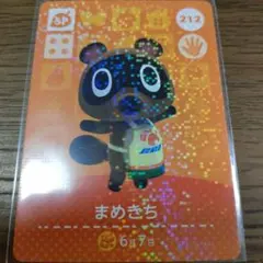 あつまれどうぶつの森　amiiboカード　まめきち