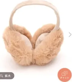 axes femmeベージュ ファー イヤーマフ 折りたたみ式