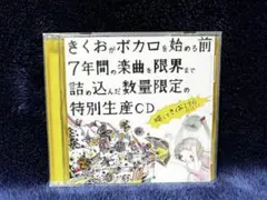 2026年最新】きくおミク2の人気アイテム - メルカリ