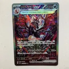 ポケモンカード　リザードンex SAR シャイニートレジャーex