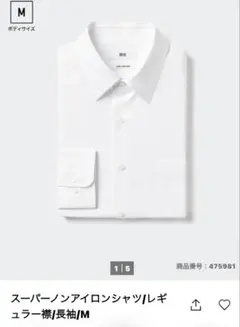 ユニクロ　スーパーノンアイロンシャツＭ　白　長袖　裄丈73cm 2着セット