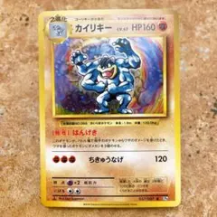 6673.ポケモンカード カイリキー R CP6 057/087 20周年 キラ 6673.ポケモンカード カイリキー R CP6 057/087 20周年 キラ - メルカリ