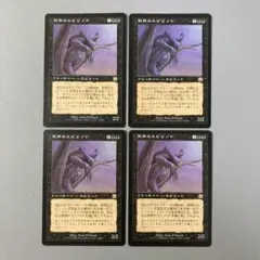 MTG MMQ 冥界のスピリット 日本語 4枚セット