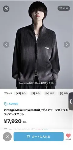 最安値 ADRER Vintage Make Drivers Knitのサムネイル