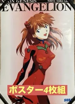 シン・エヴァンゲリオン 入場特典（冊子とポスター）・ドリンク
