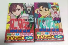 ダンダダン 1、2巻