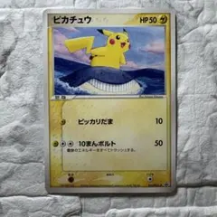 未開封】ポケモンカード 2006 ANA 限定 ピカチュウ 蒼海のマナフィ