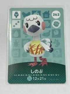 あつ森 アミーボカード amiibo しのぶ