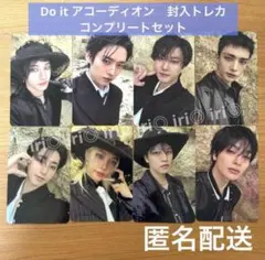 do it アコーディオン　封入　トレカ　コンプリート　　8枚　コンプ　スキズ