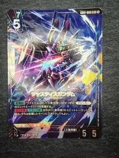 ガンダムカードゲーム ジャスティスガンダム LR+ パラレル - メルカリ