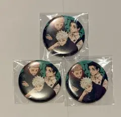 呪術廻戦　五条悟　乙骨憂太　虎杖悠仁　缶バッジ　GIGA