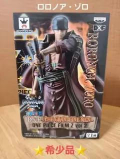 グランドラインメン　ワンピースフィルムZ2 ワンピース　ゾロ2 バンプレスト