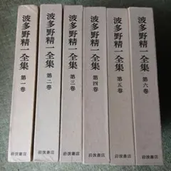 藤野保幕藩体制論集 5冊セット - メルカリ